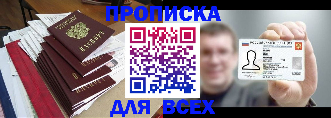 временная регистрация гарантия в Лакинске