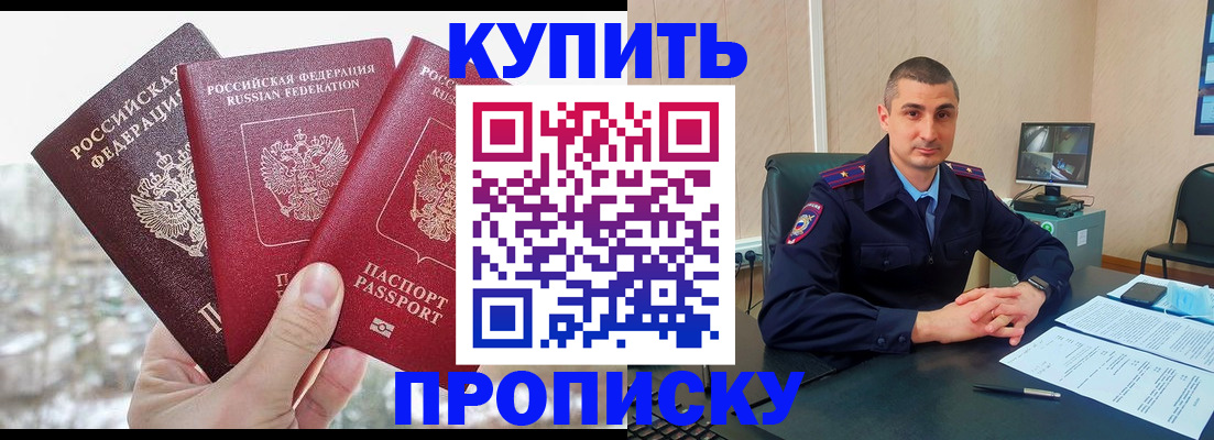 регистрация в Лакинске